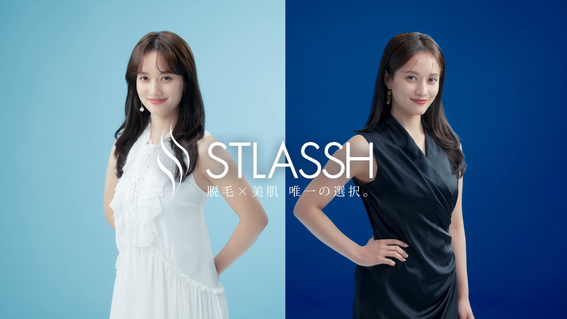 STLASSH WEBCMのオリジナルポートフォリオ画像